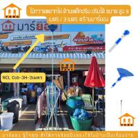 ราคา ไม้กวาดหยากไย่ คละสี ด้ามเหล็กปรับได้ 3 ระดับ ด้ามพลาสติก ปรับ 2 ระดับขนาด สูง 3เมตร 2เมตร Cob 3H 3M Cob 2H 2M ร้านมาร์ยอง (22712797485)