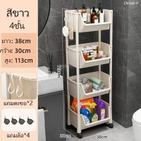 ราคา ชั้นวาง ชั้นวางของสามเหลี่ยม พลาสติก ชั้นวางของเข้ามุม 2 3 4 5 ชั้น ของพลาสติก ชั้นวางของในห้องน้ำ ห้องครัว มีล้อด้วย อุปกรณ์ ครบ (24260531385)