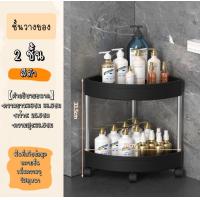 ราคา ชั้นวาง ชั้นวางของสามเหลี่ยม พลาสติก ชั้นวางของเข้ามุม 2 3 4 5 ชั้น ของพลาสติก ชั้นวางของในห้องน้ำ ห้องครัว มีล้อด้วย อุปกรณ์ ครบ (23363966251)