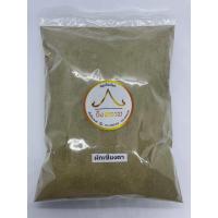 ราคา ผักเชียงดาบดผง สมุนไพรเชียงดาบดละเอียด ขนาด 500 กรัม (19486367981)