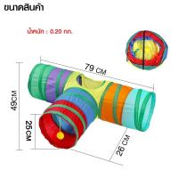 ราคา PetStern ที่นอนแมว ที่นอนอุโมงค์แมว ของเล่นแมว 2 in 1 ทั้งนอนทั้งเล่น รังแมวอุโมงค์ ฤดูร้อน ที่นอนอุโมงค์แมว (24320224312)