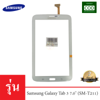 ราคา จอทัชสกรีน Samsung Galaxy Tab 3 7 0 SM T211 (184603760)
