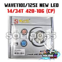 ราคา สเตอร์ชุด สแตนเลส KRYON สำหรับรุ่น WAVE125 WAVE110i 125i NEW LED SPARK115i สเตอร์ชุดเลส ครบชุด สเตอร์หน้าหลังและโซ่ (23926834918)