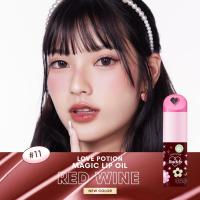 ราคา LOVE POTION NEW ซ้อก้าด ลิปออย MAGIC LIP OIL เลิฟโพชั่น เมจิก ลิปออยล์ แถมฟรีจุ่มพวงกุญแจ ลิปซ้อก้าด (23606907728)