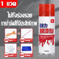 ราคา ลอกสีออกใน 1 วินาที น้ำยาลอกสี ลอกสี้ำ ยาลอกสี นำ้ยาลอกสี paint remover น้ำยาลอกสีรถ สเปรย์ลอกสี น้ำยาลอกสีพลาสติก น้ำยาลอกสีโลหะ้ำ ยาลอกสีรถ น้ำยาลอกสีแม็ก สเปรย์ลอกสีรถ น้ำยาลอกสีโครง้ำ ความปลอดภัยแ