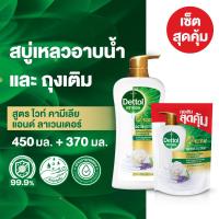 ราคา เดทตอล ออนเซ็น สบู่เหลวอาบน้ำ ขนาด 450 มล x 1 และถุงเติม x 1 (22959492581)