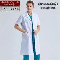 ราคา ชุดทางการแพทย์สีขาว เสื้อกาวน์หญิง เนื้อผ้านุ่ม ทนต่อการสกปรก เสื้อกราวสีขาว เสื้อกาวน์ เสื้อเภสัช เสื้อพยาบาล (23086028778)