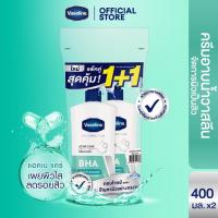 ราคา อยู่ระหว่างปรับเปลี่ยนผลิตภัณฑ์ วาสลีน เฮลธี พลัส ครีมอาบน้ำ 400 มล แพ็คคู่ Vaseline Healthy Plus Body Wash 400 ml Twin pack สบู่ สบู่เหลว ครีมอาบน้ำ เจลอาบน้ำ Shower (24473653964)