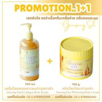 ราคา เซรั่มทาผิว นิกโกะจินเส็งโกลด์คอลลาเจนบอดี้เซรั่ม 500 ml มี อย เซรั่มบำรุงผิวกาย สารสกัดจากโสมและคอลลาเจนเข้มข้น (23836541962)