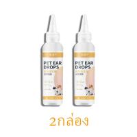 ราคา หยดเดียวขจัดไรหู Yidining น้ำยาล้างหูสุนัข 120มล ลดกลิ่นเหม็น ยาหยอดหูแมว หยอดหูสุนัข น้ำยาล้างหูหมา น้ำยาล้างหูแมว ยาหยอดไรหูแมว ยากำจัดไรหูแมว น้ำยาเช็ดหูแมว น้ำยาเช็ดหูสุนัข ยาหยอดไรหูหมา ยาหยดไรหู