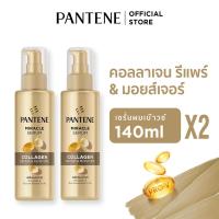ราคา Pantene แพนทีน มิราเคิล เซรั่ม คอลลาเจน 140 มล (23651721926)