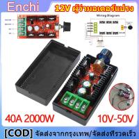 ราคา DC9V 50V ควบคุมความเร็วมอเตอร์ จัดส่งที่รวดเร็ว 12V ผู้ว่ามอเตอร์แปรง DC 40A 2000W ตัวควบคุมความเร็ว DC PWM โมดูลลดแสงและควบคุมอุณหภูมิ 24V 48V 12V ผู้ว่ามอเตอร์แปรง ตัวควบคุมความเร็ว (22744473908)