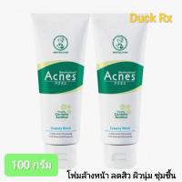 ราคา Exp 10 2026 Mentholatum Acnes Creamy Wash Soap Free 100 g เมนโทลาทั่ม แอคเน่ส์ ครีมมี่ วอช โซป ฟรี 100 กรัม โฟมล้างหน้า สูตร Amino Acid Soap Free ไม่มีสบู่ ช่วยลดสาเหตุการเกิดสิว ให้ผิวนุ่มชุ่มชื่น ส 