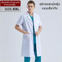 ราคา ชุดทางการแพทย์สีขาว เสื้อกาวน์หญิง เนื้อผ้านุ่ม ทนต่อการสกปรก เสื้อกราวสีขาว เสื้อกาวน์ เสื้อเภสัช เสื้อพยาบาล (23695358622)