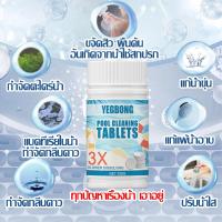 ราคา ฆ่าเชื้อแบคทีเรียในน้ำ คลอรีนอาบน้ำ 3in1ปรับน้ำใส คลอรีนผิวขาว คอลีนใส่น้ำอาบ คอลีนน้ำอาบ คลอรีนใส่น้ำ คอลีนใส่น้ำอาบ ไม่ต้องเปลี่ยนน้ำอีก ผงปรับน้ำใส เกรดพรีเมี่ยม คลอรีนใส่น้ำอาบ ปรับน้ำใส ลดตะไคร่น