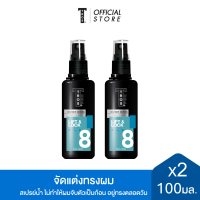 ราคา แพ็ค2 TROS ทรอส โปร ซอฟท์ ลิฟท์ แอนด์ ล็อค แฮร์ สเปรย์ 100 กรัม x2 สีฟ้า เนื้อบางเบา ทำให้ผมอยู่ทรงตลอดวัน (23225414681)