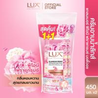 ราคา ใหม่ ลักส์ ครีมอาบน้ำ แพ๊คคู่ 450 มล เลือกสูตรด้านใน สบู่เหลว สบู่อาบน้ำ เจลอาบน้ำ Lux Body Wash 450ml (24333074672)