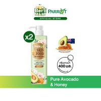 ราคา 2 ขวด ครีมอาบน้ำ แพรอท สกินฟู้ด เพียว อะโวคาโด แอนด์ ฮันนี่ 400 มล Bundle 2 PARROT SKIN FOOD AVOCADO HANUKA HONEY 400 ML (24506780396)