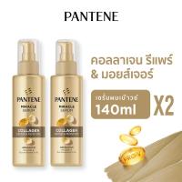 ราคา Pantene แพนทีน มิราเคิล เซรั่ม คอลลาเจน 140 มล (24569219899)