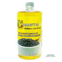ราคา สวนปานะ น้ำมันงาดำ สกัดเย็น 525 มล Coldpressed Black Sesame oil (13694097578)