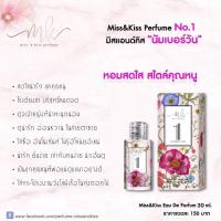 ราคา น้ำหอม แบ่งขาย ติดทน Miss Kiss Perfume น้ำหอมมิสแอนด์คิส miss and kiss mk (19510114898)