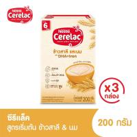 ราคา อาหารเสริมสำหรับเด็ก ซีรีแล็ค อาหารเสริมสำหรับเด็ก สูตรข้าวสาลีและนม ขนาด 200กรัม 6 เดือน 3 กล่อง (22616711725)