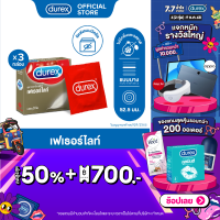 ราคา Durex ดูเร็กซ์ เฟเธอร์ไลท์ ถุงยาง ถุงยางdurex ถุงยางอนามัย 52 5 มม แบบบาง 3ชิ้นx3 กล่อง Fetherlite Condom 3s x3boxes (18176338649)