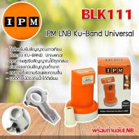 ราคา IPM LNB Thaicom 8 Universal รุ่น BLK111 พร้อม ตัวยึดหัว LNB สำหรับจาน Ku Band (303822807)