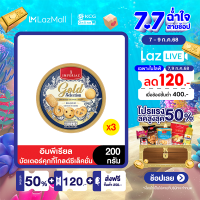 ราคา Imperial อิมพีเรียล บัตเตอร์คุกกี้โกลด์ซีเล็คชั่น 200 กรัม เนยเบลเยี่ยม 3 กล่อง ขนมของขวัญ (20600476247)