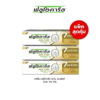 ราคา FLUOCARIL 7 BENEFIT TOOTHPASTE 150G แพ็ค3 (24510927530)