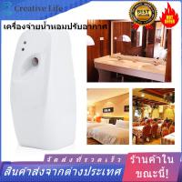 ราคา เครื่องพ่นสเปรย์น้ำหอมปรับอากาศอัตโนมัติแบบติดผนังในร่ม (7444137846)