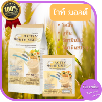 ราคา แอคทิฟ ไวท์มอลต์ กิฟฟารีน เครื่องดื่ม มอล์ต ธัญพืช ธัญหาร วิตามินB6 B12 Activ White Malt Giffarine เสริมสร้างร่างกาย (14006288785)