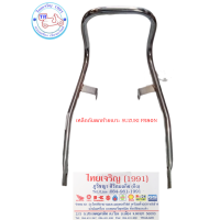 ราคา เหล็กกันตกท้ายเบาะ SUZUKI FR80N กันตก ซูซูกิ FR 80 N สีชุบ (23643243308)