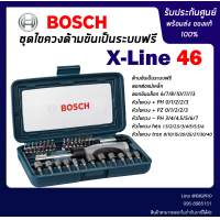 ราคา ชุดดอกไขควงมือ BOSCH 46 ชิ้น (384932183)