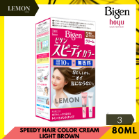 ราคา Bigen Speedy Color Cream 80ml บีเง็น สปีดี้ คัลเลอร์ ครีมเปลี่ยนสีผม ปกปิดผมขาว สูตรสมุนไพรธรรมชาติ น้ำตาล อ่อนพิเศษอ่อนปานกลางเข้มพิเศษเข้มดำ (12385939510)