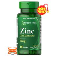 ราคา สังกะสี Puritans Pride Zinc Zinc Gluconate 50 mg 100 Tablets (7663393178)