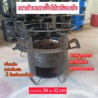 ราคา เตาถ่านมินิเตาหมูกระทะพร้อมส่งขนาดกว้าง30เซนติเมตร เตาปิกนิก เตาอั้งโล่เตาหมูกระทะ (23869431169)