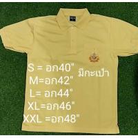 ราคา เสื้อปกโปโลสีเหลือง เสื้อปกโปโลตราสัญลักษณ์ เด็กโต วัยรุ่น ผู้ใหญ้ เสื้อคอปกโปโล พร้อมส่ง เสื้อปกโปโลสีเหลือง (21443608003)