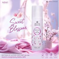 ราคา Oriental Princess สเปรย์ฉีดผ้าหอม Rhythms of Nature Linen Mist 250 ml สูตรใหม่ (24447743793)