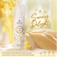 ราคา Oriental Princess สเปรย์ฉีดผ้าหอม Rhythms of Nature Linen Mist 250 ml สูตรใหม่ (24447743789)