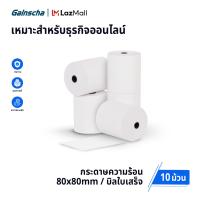 ราคา กระดาษใบเสร็จ กระดาษความร้อน กระดาษบิล 80x80mm 2ม้วน 65gsm พิมพ์ชัด เนื้อดี Thermal Bill ocha sunmi deliveryfood POS (23809707250)
