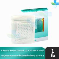 ราคา Askina Dressil แผ่นแปะแผลกดทับ แผ่นปิดแผลซิลิโคน ขนาด 10x10 ซม 1 แผ่น AA 2101 (1613222882)