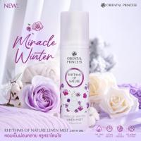 ราคา Oriental Princess สเปรย์ฉีดผ้าหอม Rhythms of Nature Linen Mist 250 ml สูตรใหม่ (24447743790)