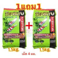 ราคา อาหารปลาสวยงาม 1 แถม1 TENRYU1 5kg 2ถุง รวมได้3kg (23913432106)