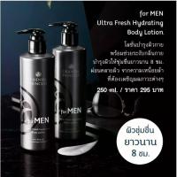 ราคา Oriental Princess for Men Ultra Fresh Hydrating Body Lotion 250 ml โลชั่นสำหรับผู้ชาย (22862666770)