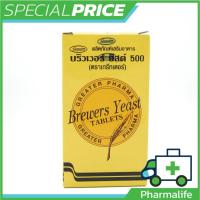 ราคา Biotin Zinc DEXTRA หางม้า 30 แคปซูล Brewers Yeast บริวเวอร์ ยีส 500 mg 200 เม็ด IP (19335273816)