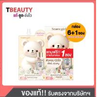 ราคา Snowgirl Baby Love Perfume Cream สโนว์เกิร์ล เบบี้ เลิฟ เพอร์ฟูม ครีม โลชั่นน้ำหอม 35g ยกกล่องX6ซอง (23973345245)