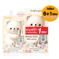 ราคา กล่อง x 7 ซอง รวมตัวแถม Snowgirl Baby Love Perfume Cream โลชั่นน้ำหอม 35g กันแดด 20g (23979068156)