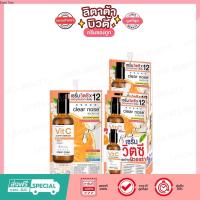 ราคา Clear Nose Vitamin C Serum เคลียร์โนส วิตามิน ซี เซรั่ม 8 กรัม (16508106527)