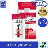 ราคา OLAY REGENERIST 6g Vitamin C Peeling Serum Premium Skin Care for Normal Combination Skin 6 Pieces (24352446806)